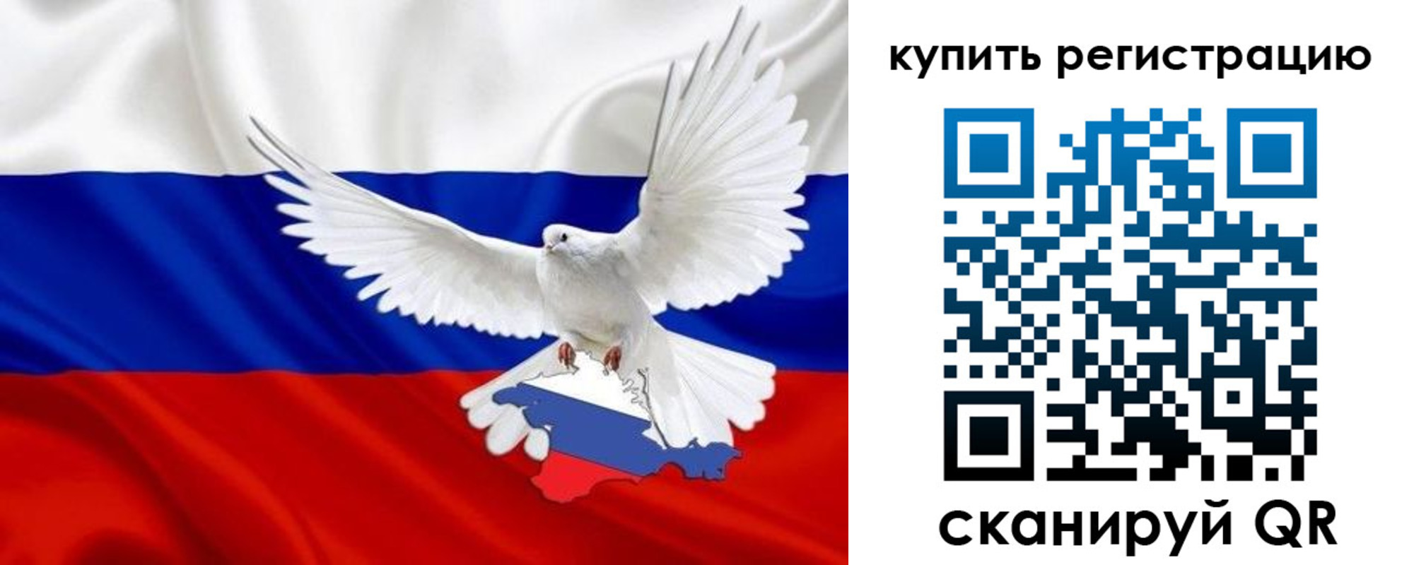 прописка 2025 в Шимановске