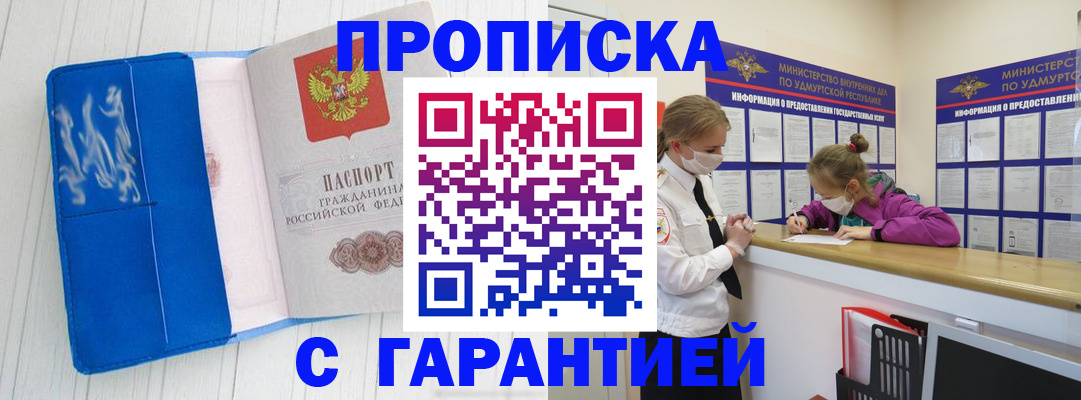 временная регистрация для школы в Шимановске