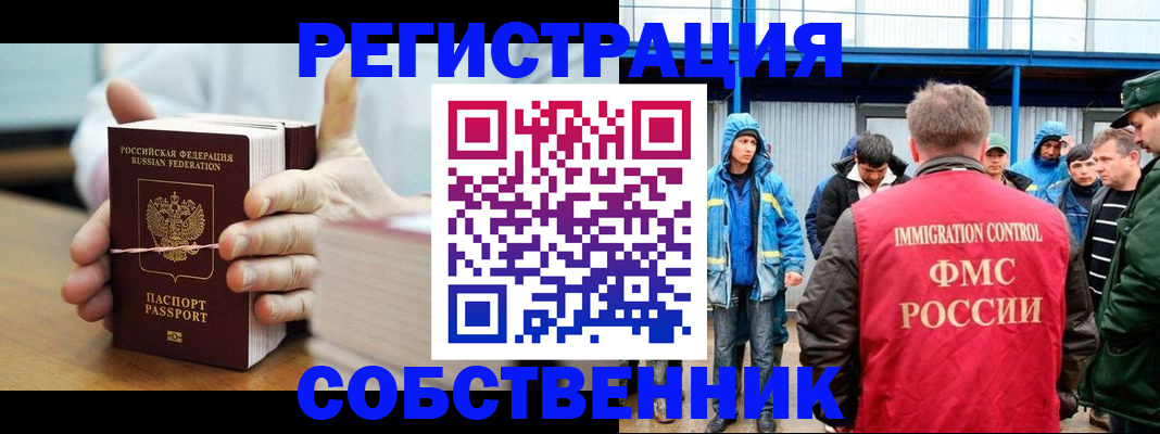 регистрация для дет. сада в Шимановске