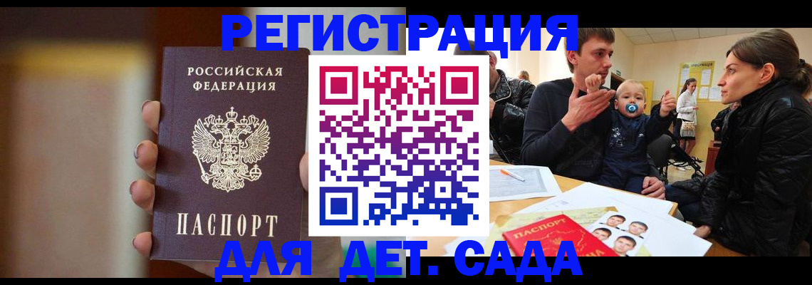 прописка паспорт в Шимановске