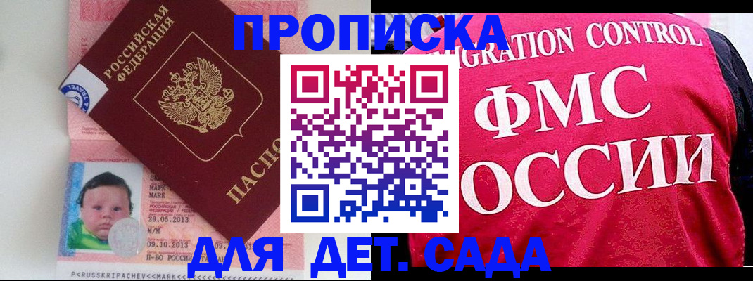 временная регистрация собственник в Шимановске