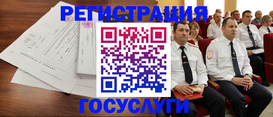 прописка законно в Шимановске