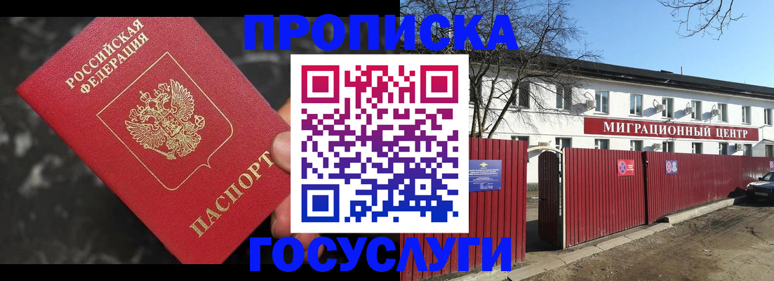 регистрация для дет. сада в Шимановске