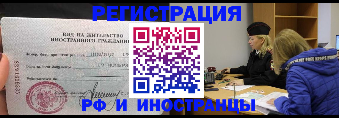 регистрация в Шимановске