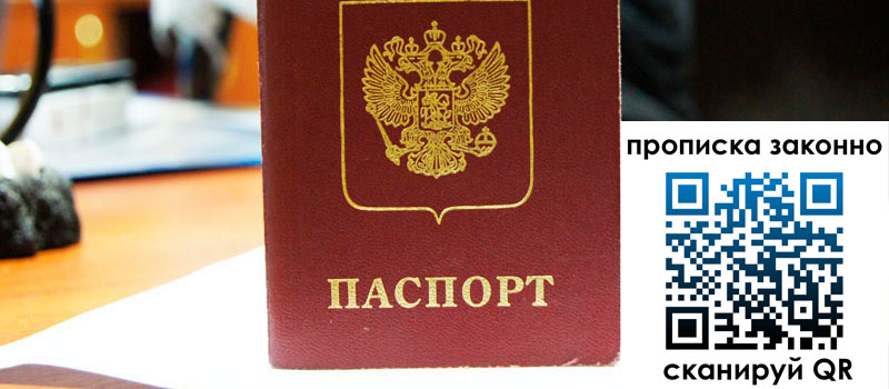 регистрация в Шимановске